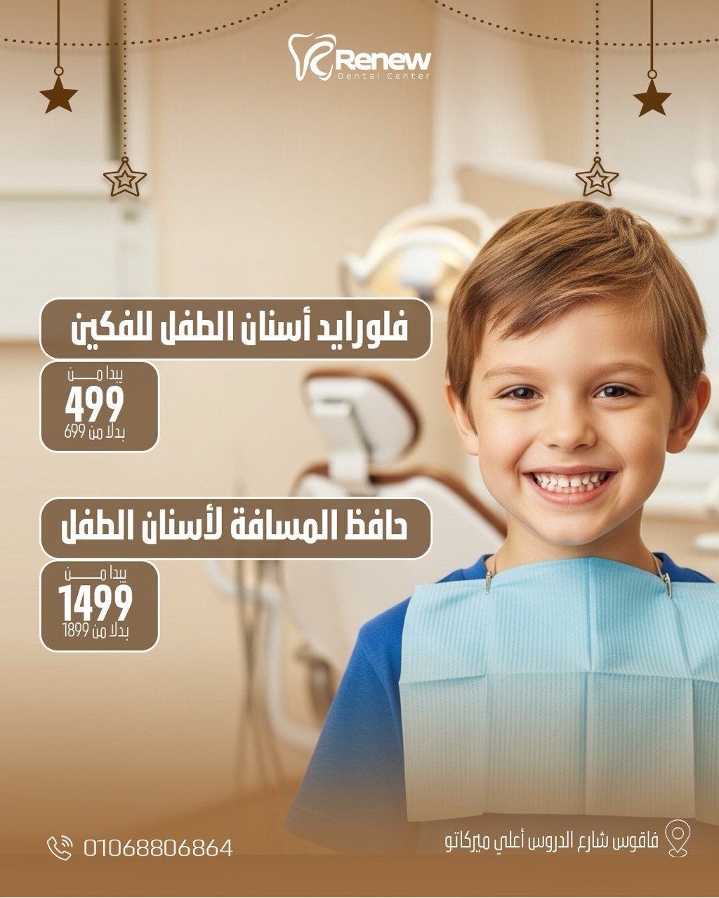 Renew Dental design 5