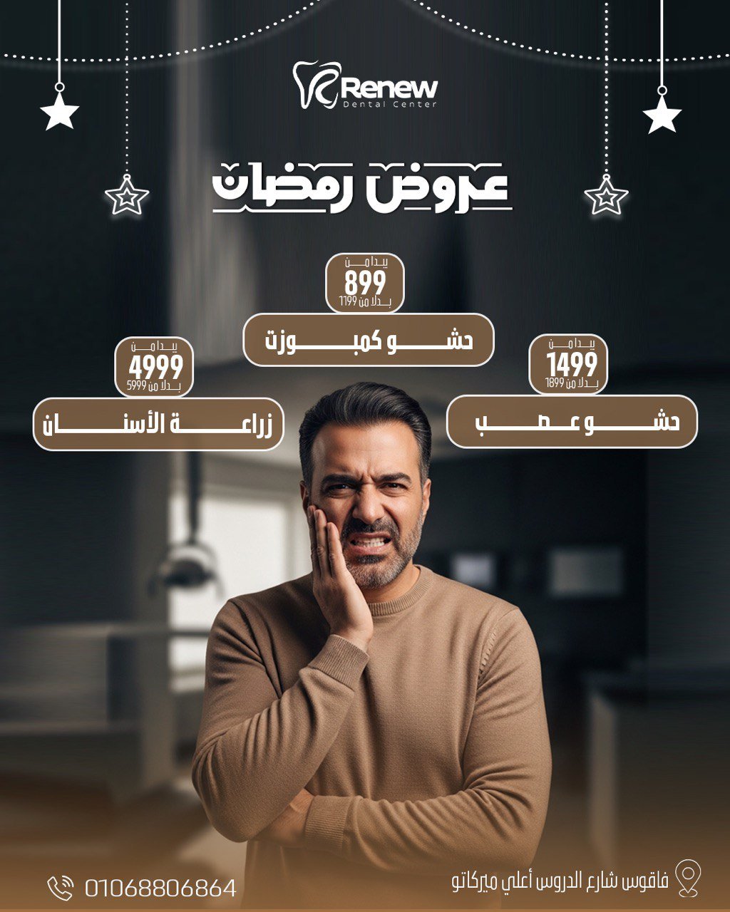 Renew Dental design 2